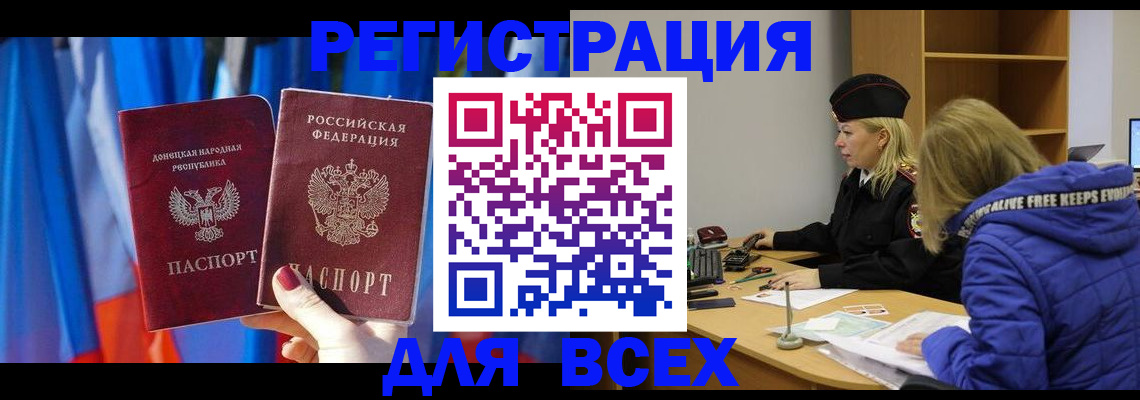 прописка регистрация в Лихославле