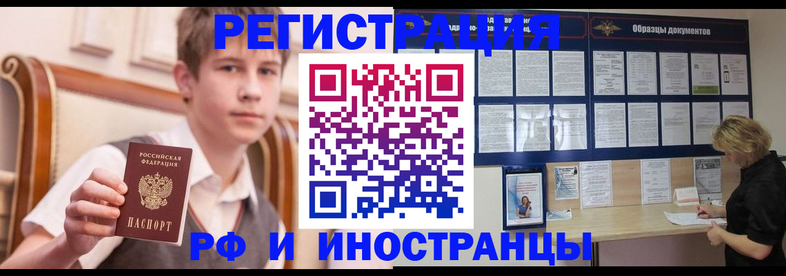 прописка для военкомата в Лихославле