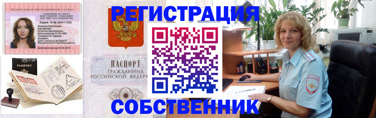 временная регистрация купить в Лихославле