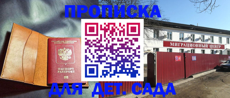 прописка для кредита в Лихославле