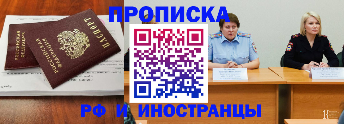 временная регистрация для всех в Лихославле